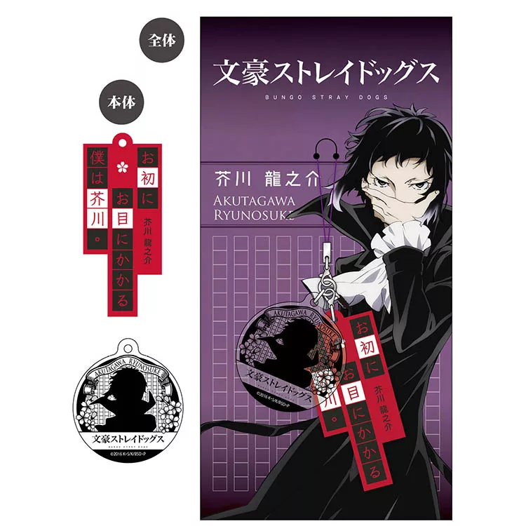 博客來 文豪stray Dogs 名言吊飾d 博客來 文豪stray Dogs 名言吊飾d