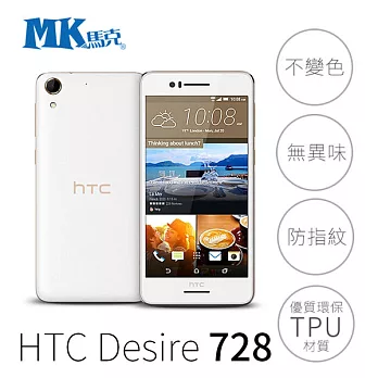 MK馬克 HTC Desire 728 軟殼 手機殼 保護套