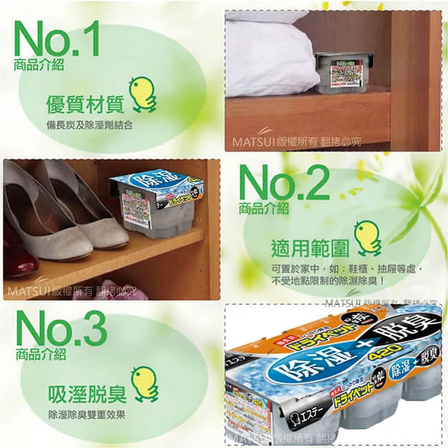 博客來 St雞仔牌備長炭除濕脫臭盒 4mlx3入 St 博客來 St雞仔牌備長炭除濕脫臭盒 4mlx3入 St