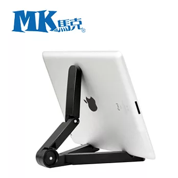 MK馬克 通用三角摺疊平板支架 10吋以下皆可用 APPLE iPad 平板 電腦黑色