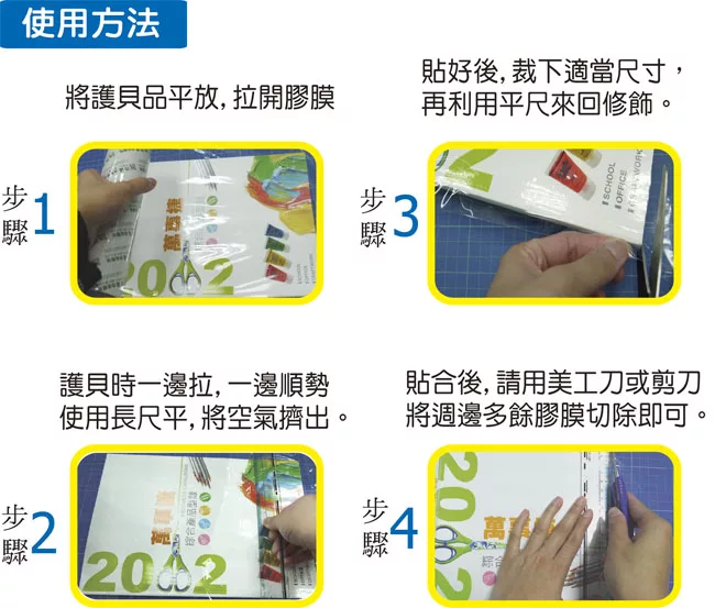 博客來 Mbs冷裱護貝膜a4