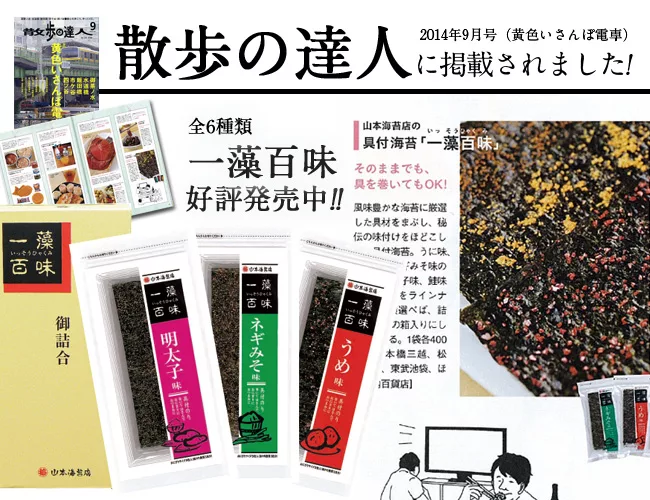 博客來 山本海苔店 一藻百味青葱味噌 4切4枚 新包裝 博客來 山本海苔店 一藻百味青葱味噌 4切4枚 新包裝