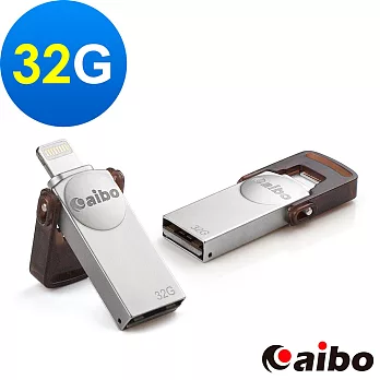aibo AID002 Apple專用 Lightning/USB A公 OTG隨身碟-32G