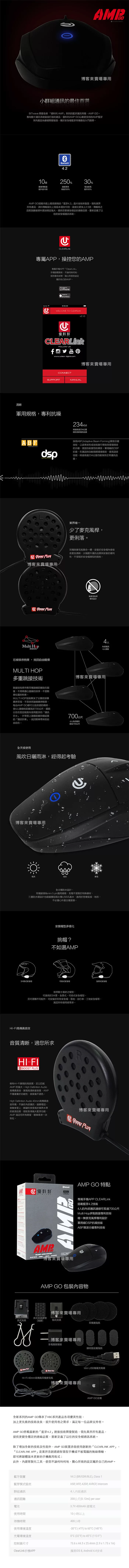 博客來 優科利 Amp Go 藍芽耳機 藍牙無線通話麥克風機車重機安全帽對講機 博客來 優科利 Amp Go 藍芽耳機 藍牙無線通話麥克風機車重機安全帽對講機