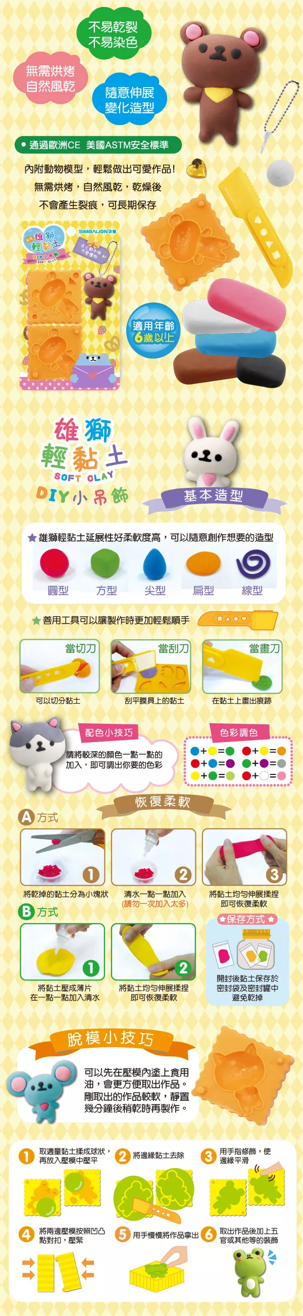 博客來 雄獅 輕黏土diy吊飾組 小貓