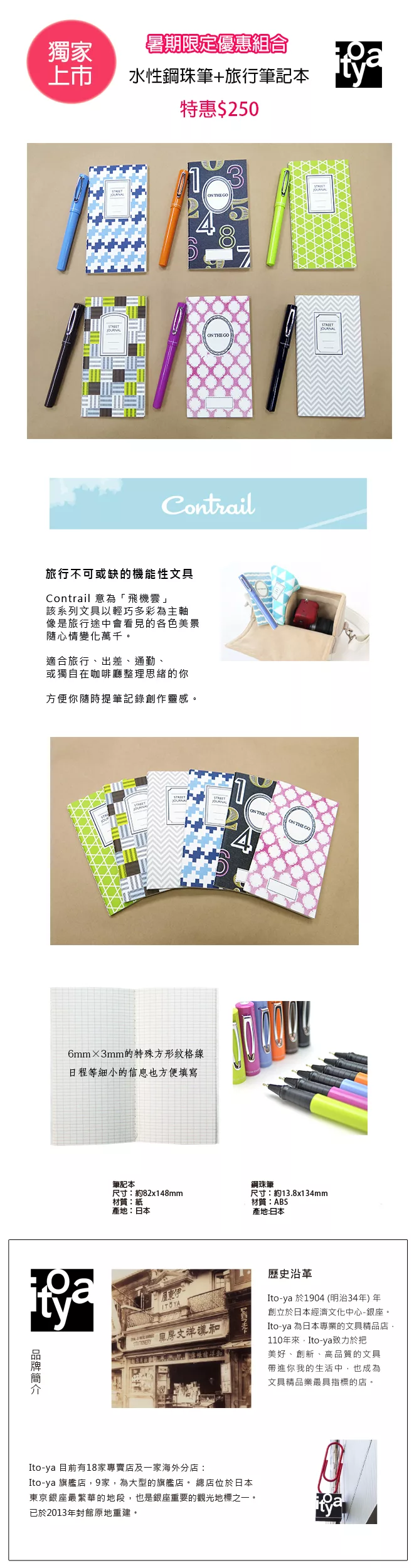 博客來 Itoya 暑期優惠組水性鋼珠筆 旅行筆記本橘 博客來 Itoya 暑期優惠組水性鋼珠筆 旅行筆記本橘