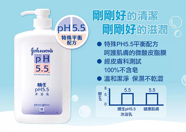 博客來 嬌生ph5 5 潤膚沐浴乳 2合1 1000ml