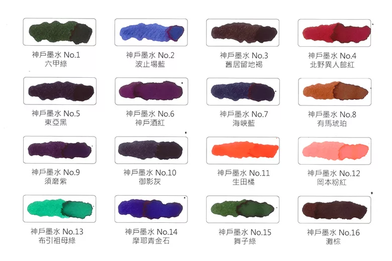 博客來 Kobe Ink物語墨水12岡本粉紅 博客來 Kobe Ink物語墨水12岡本粉紅