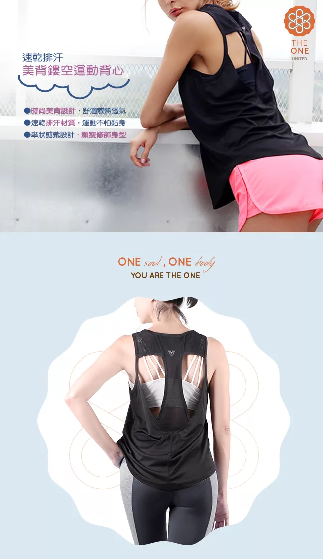 博客來 The One 速乾排汗美背鏤空透氣運動背心 罩衫m經典白 博客來 The One 速乾排汗美背鏤空透氣運動背心 罩衫m經典白