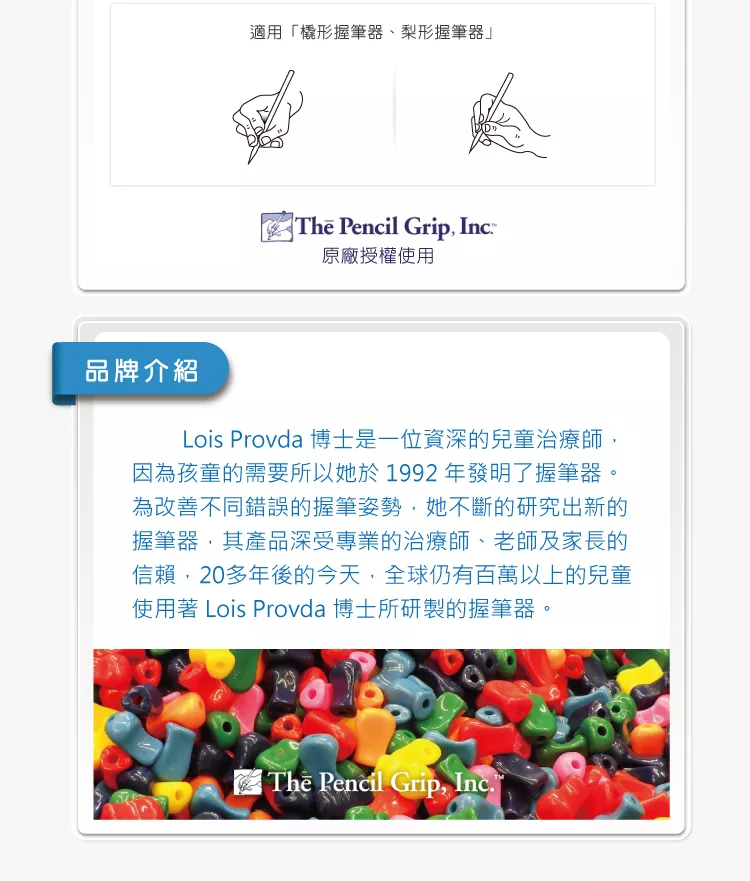 關關破 - 凹槽練習簿:初中高級三入+我的努力存摺(馬拉松版套組)+梨形握筆器-暢銷教養作家王麗芳老師研發