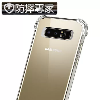 防摔專家 Samsung Galaxy Note 8吸震防摔透明手機殼透明