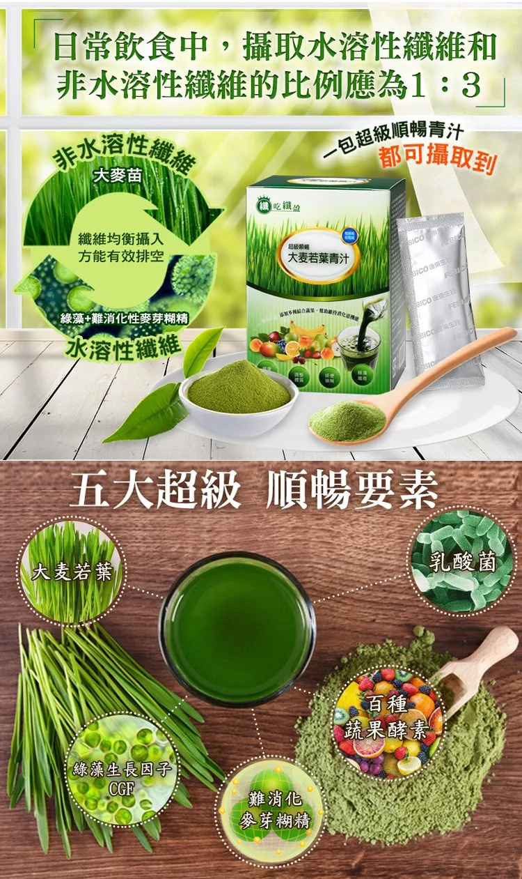 博客來 纖吃纖盈 大麥若葉青汁 包