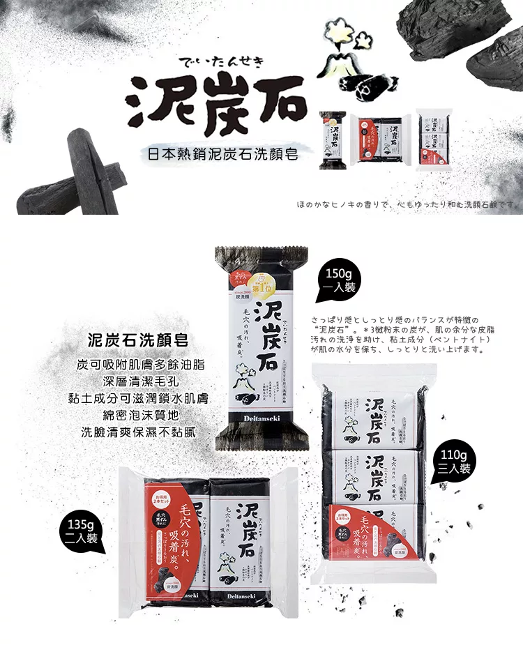 博客來 日本pelican 泥炭石洗顏皂150g