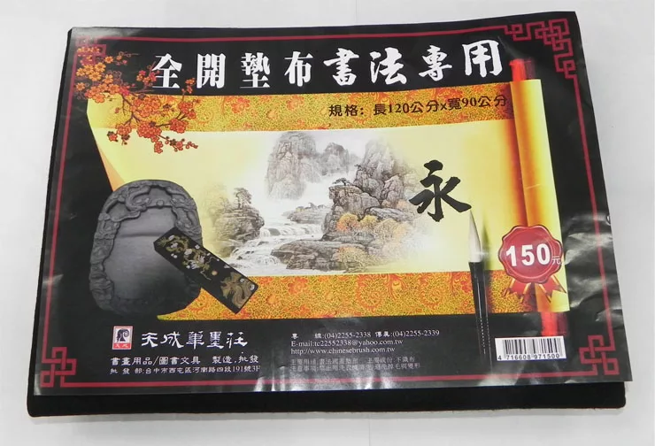 博客來 書法國畫用全開墊布
