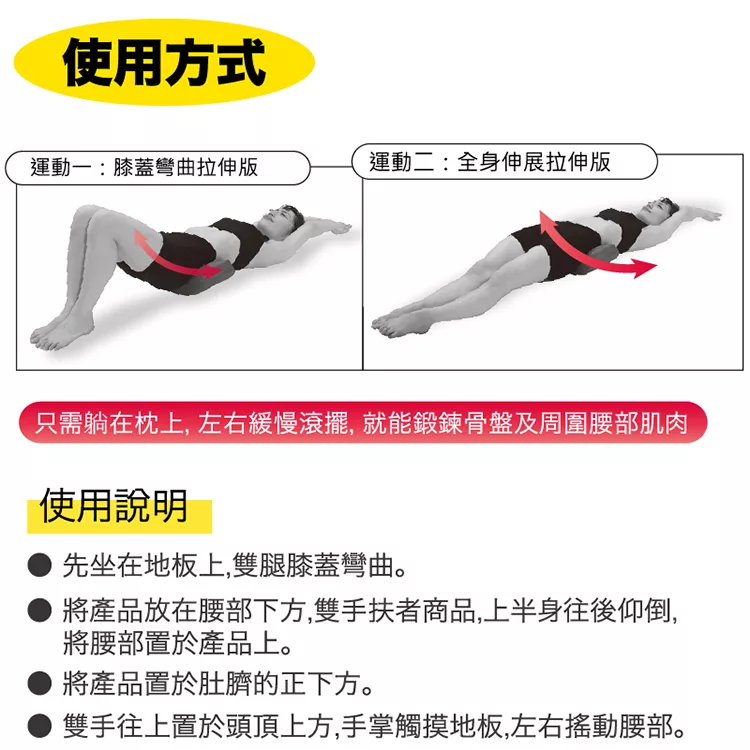 博客來 Muva 美姿骨盆枕 日本骨盤瘦身名醫推薦 博客來 Muva 美姿骨盆枕 日本骨盤瘦身名醫推薦