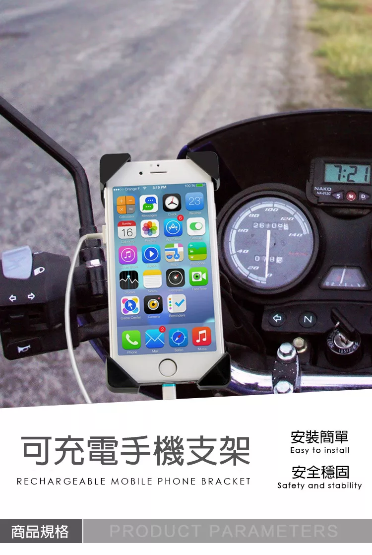 博客來 機車充電式手機架後視鏡手機座5v 2a快速充電充電車架