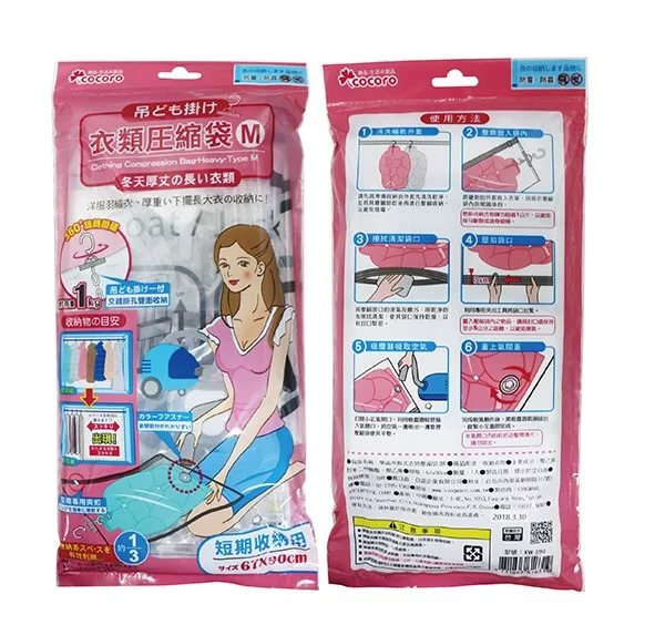 博客來 吊掛式衣物壓縮袋 M 博客來 吊掛式衣物壓縮袋 M