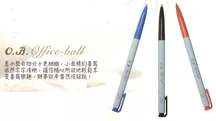 博客來-(盒裝50支)O.B.#1005自動原子筆0.5藍