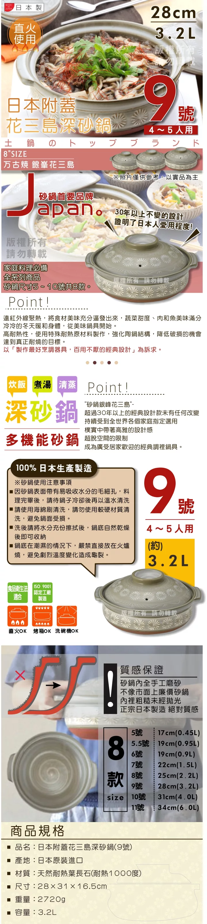 博客來 萬古燒 日本製ginpo銀峰花三島耐熱砂鍋 9號 適用4 5人 博客來 萬古燒 日本製ginpo銀峰花三島耐熱砂鍋 9號 適用4 5人