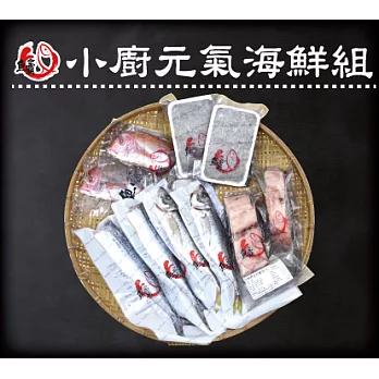 【食在安市集】魚霸:小廚元氣海鮮(赤鯮x2尾+紅魽魚菲力x2片+竹筴魚x2尾+生吻魚x2盒+白北魚x2尾)