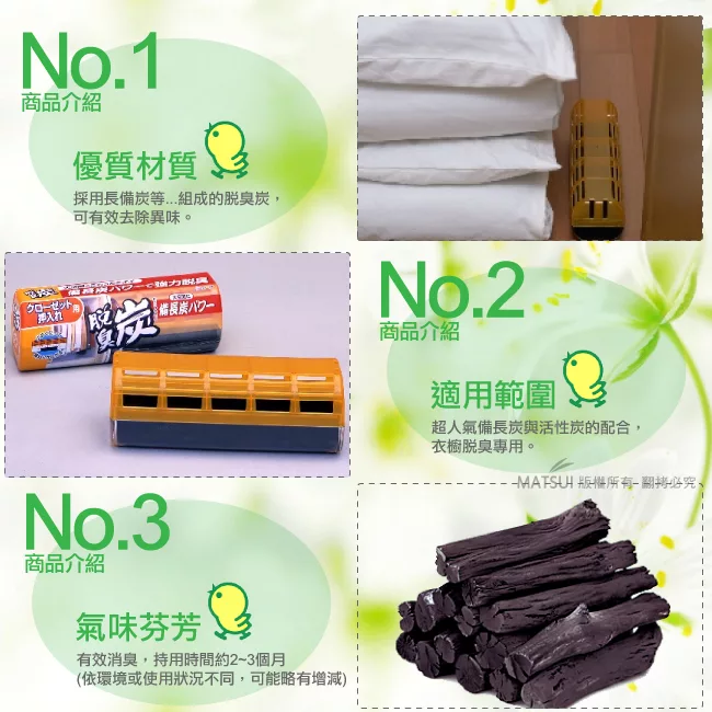 博客來 St雞仔牌衣櫥專用脫臭炭消臭劑300g St 1154 博客來 St雞仔牌衣櫥專用脫臭炭消臭劑300g St 1154