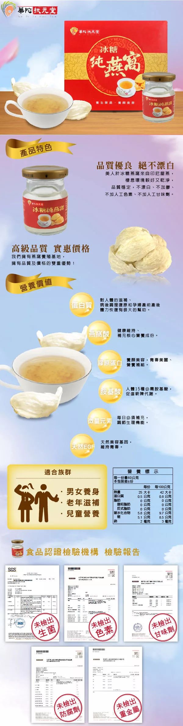 博客來 華陀扶元堂 冰糖純燕窩3盒 6入 盒