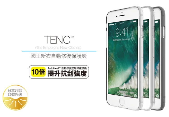 博客來 Just Mobile Tenc Iphone 7 Plus 自動修復保護殼 霧白