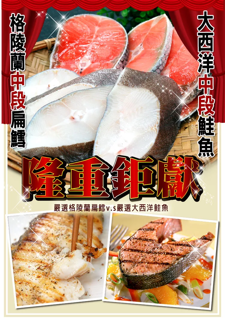 博客來 優鮮配 嚴選鮭鱈拼盤12片組 鮭魚6片 扁鱈 大比目魚 6片 優質魚肉保證無肚洞 不包冰灌重 每片厚度1 1 2cm 博客來 優鮮配 嚴選鮭鱈拼盤12片組 鮭魚6片 扁鱈 大比目魚 6片 優質魚肉保證無肚洞 不包冰灌重 每片厚度1 1 2cm