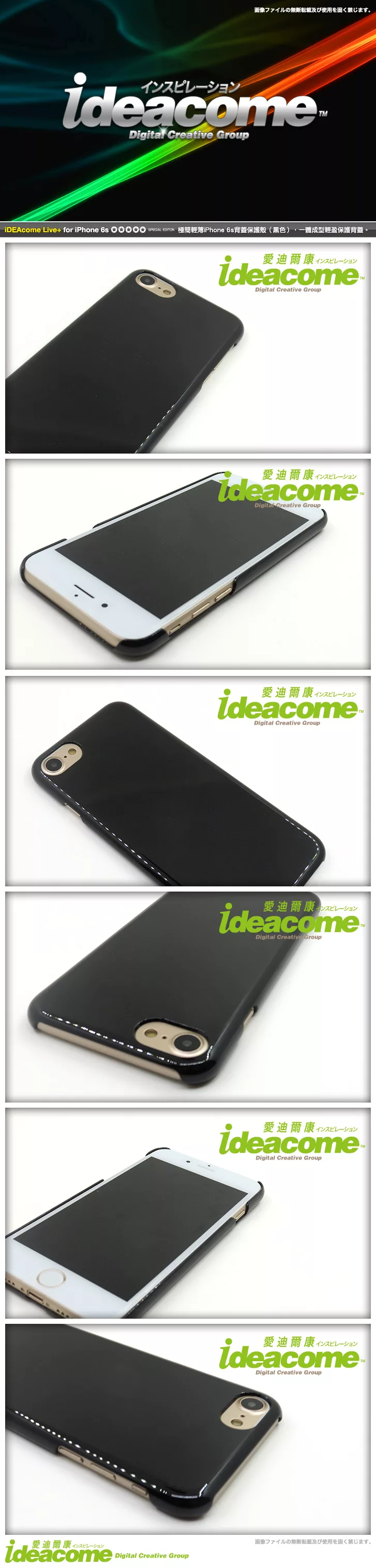 博客來 Ideacome愛迪爾康 極簡輕薄iphone 6s保護殼 黑色 博客來 Ideacome愛迪爾康 極簡輕薄iphone 6s保護殼 黑色