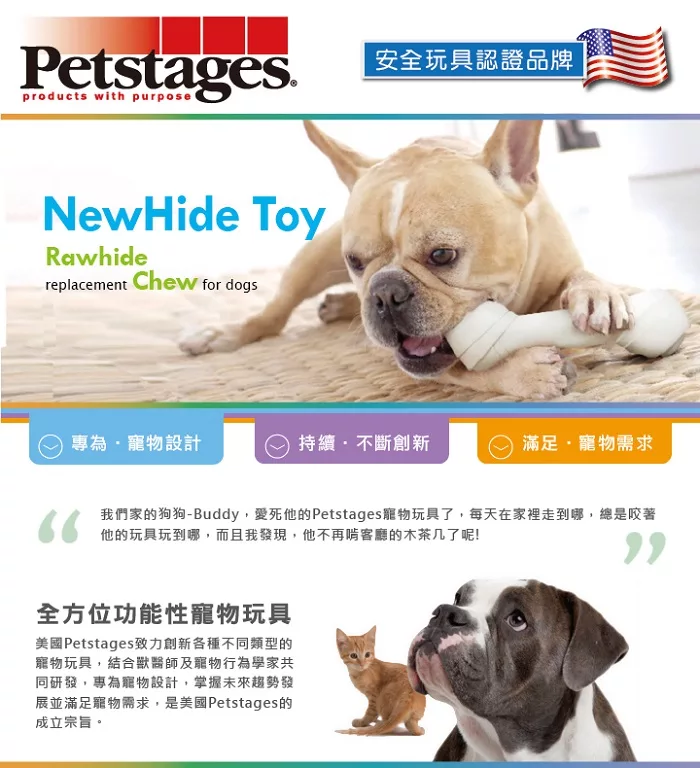 博客來 美國petstages 皮骨史迪克m 中型犬 1入裝寵物磨牙潔齒耐咬玩具
