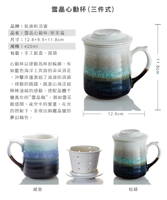 博客來 乾唐軒活瓷 雪晶心動杯 三件式 綠紫 博客來 乾唐軒活瓷 雪晶心動杯 三件式 綠紫