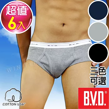 BVD 100%純棉彩色三角褲(6件組)台灣製造 (灰色/黑色/丈青)M黑色