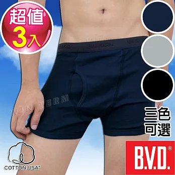 BVD 優質純棉彩色平口褲(3件組)台灣製造 (黑色/丈青/灰色)M黑色