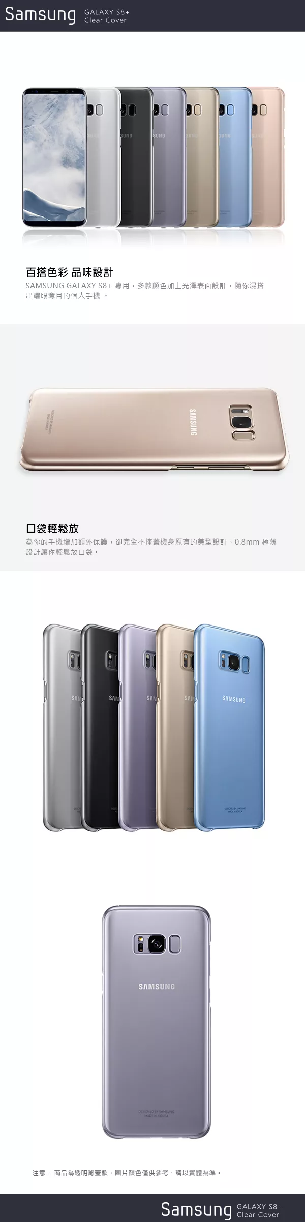 博客來 Samsung Galaxy S8 原廠薄型透明背蓋 Pc材質 盒裝 紫色