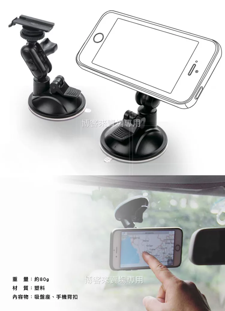 博客來 Trigo Trp1310 車用吸盤式手機架 導航車架支架手機座汽車 博客來 Trigo Trp1310 車用吸盤式手機架 導航車架支架手機座汽車