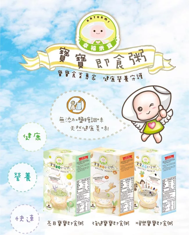 博客來 幸福米寶寶寶即食粥 強健1g 6入 盒5盒組 博客來 幸福米寶寶寶即食粥 強健1g 6入 盒5盒組