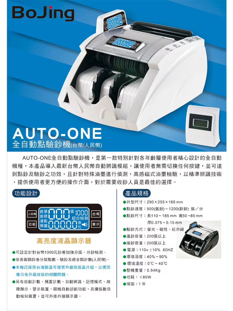 「bojing auto-one」的圖片搜尋結果