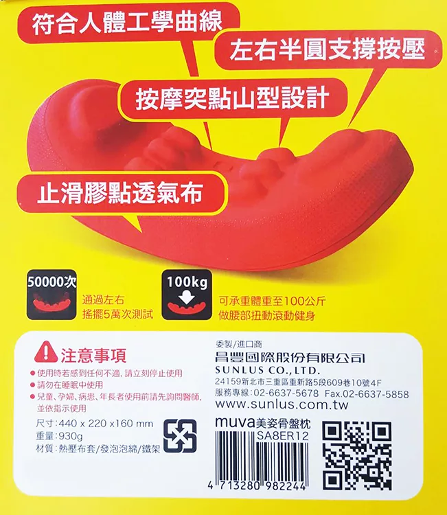博客來 Muva 美姿骨盆枕 日本骨盤瘦身名醫推薦 博客來 Muva 美姿骨盆枕 日本骨盤瘦身名醫推薦