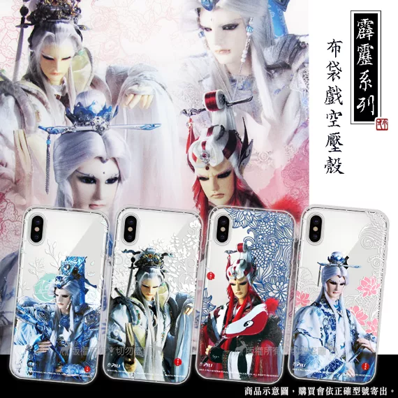 博客來 霹靂授權正版iphone 6s 6 4 7吋布袋戲滿版空壓手機殼 天跡 博客來 霹靂授權正版iphone 6s 6 4 7吋布袋戲滿版空壓手機殼 天跡