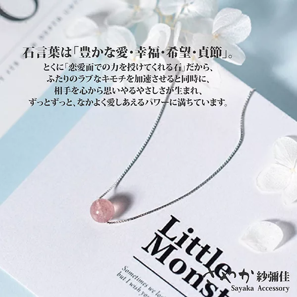 博客來 Sayaka紗彌佳 925純銀戀愛之石草莓晶單顆鎖骨鍊 博客來 Sayaka紗彌佳 925純銀戀愛之石草莓晶單顆鎖骨鍊