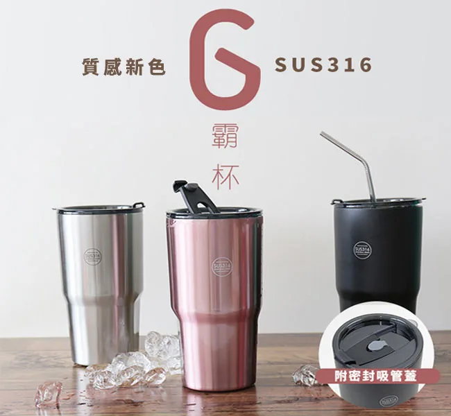 博客來 Aura艾樂 316不鏽鋼巨大保溫 酷冰杯900ml附超密封蓋粉色