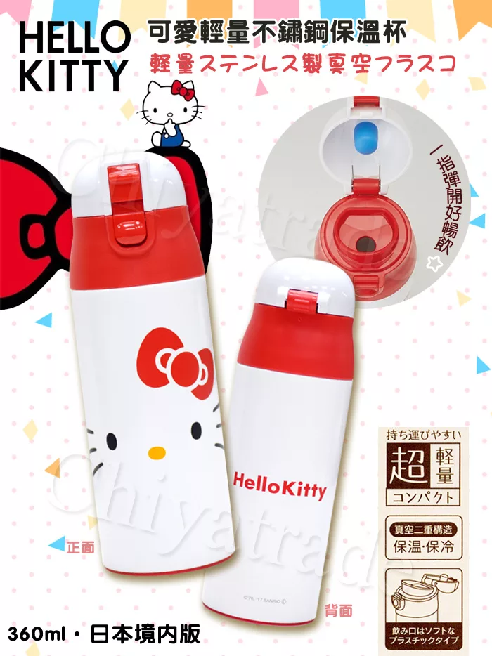 博客來 Hello Kitty 可愛kitty輕量不銹鋼保溫杯隨身杯保溫保冷多用途360ml 大臉白 日本境內版