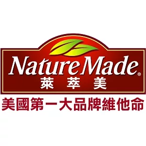 Nature Made萊萃美