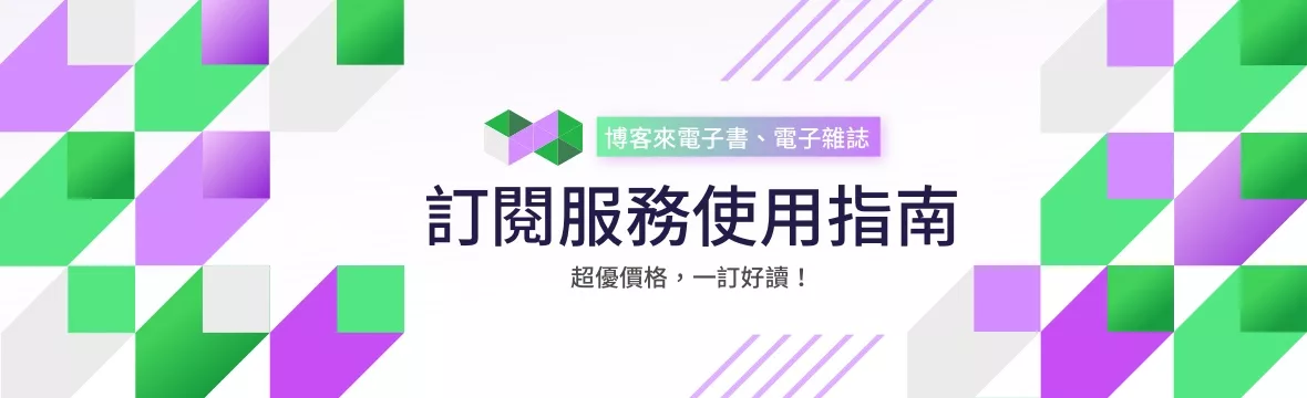 使用指南