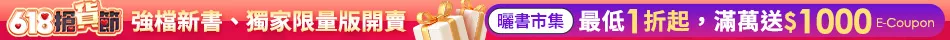 618搶貨節分會場
