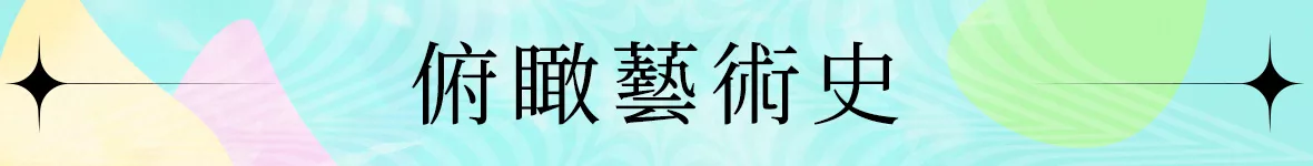 鏡像萬花筒｜2025春季號