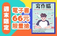 週末66元