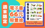 週末66元