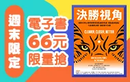 週末限定６６元