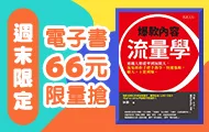 週末66元